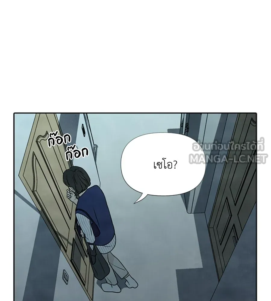 เหตุผลของคนไม่อยากอยู่ ตอนที่ 24 รูปที่ 21