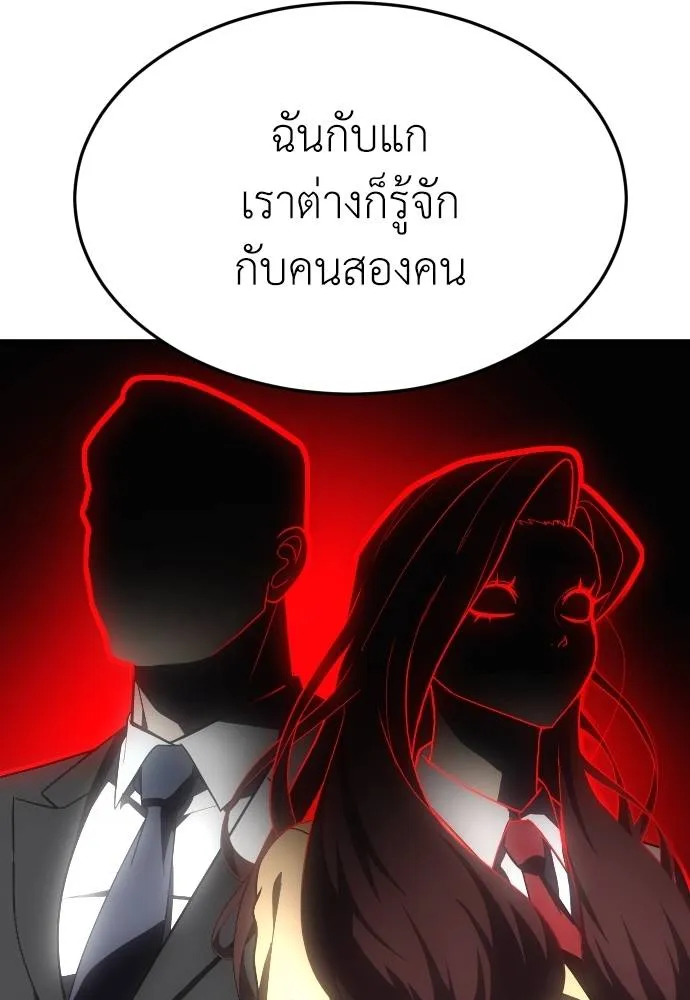 สนามเด็กล่า ตอนที่ 38 รูปที่ 46