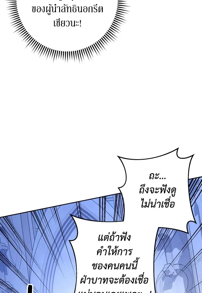 เลดี้มินต์ ตอนที่ 51 รูปที่ 38