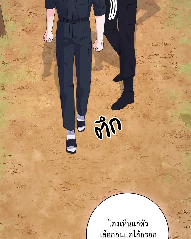 แด่ความเกลียดชัง ตอนที่ 16 รูปที่ 10