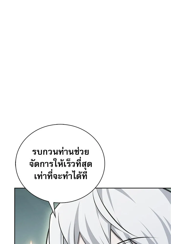 ผมไม่ได้เก่งอย่างที่คิด ตอนที่ 22 รูปที่ 160