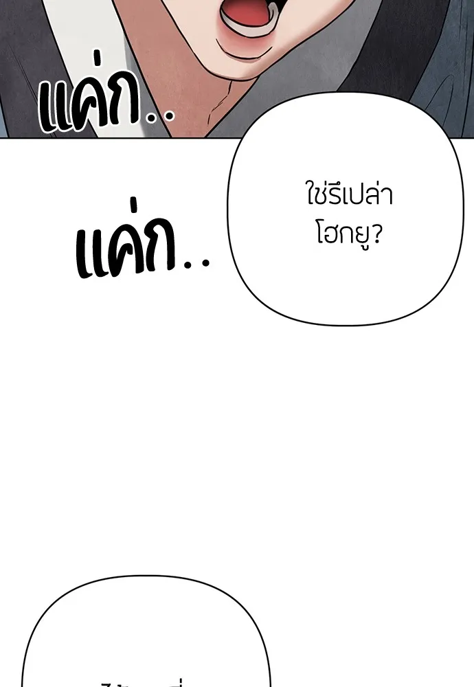 ความลับของสาวร่างทรง ตอนที่ 6 รูปที่ 166