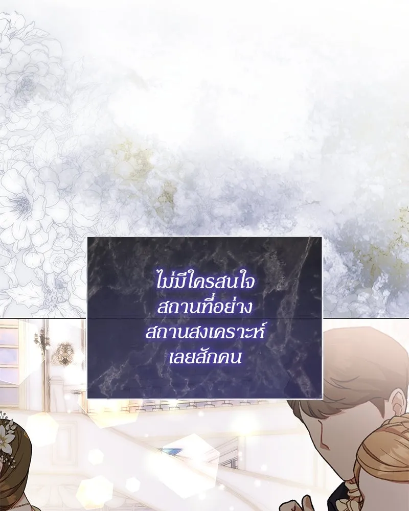 กำราบรักร้ายนายจอมพยศ ตอนที่ 19 รูปที่ 70