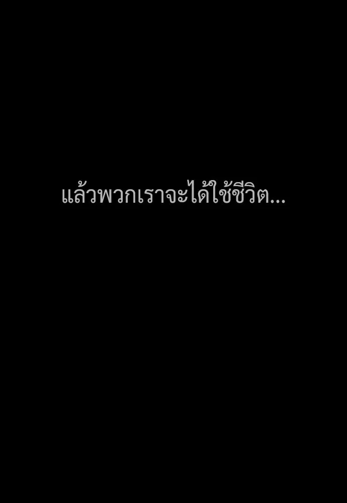 นักฆ่าย้อนวัย ตอนที่ 119 รูปที่ 148