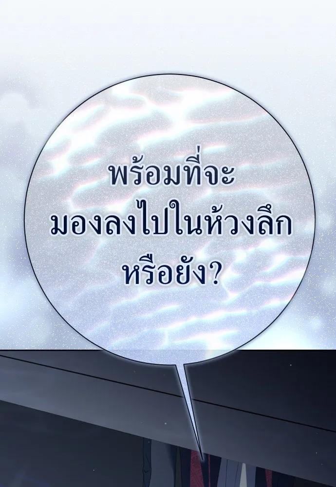 ชิงชีวิตพลิกลิขิตชะตา ตอนที่ 202. เรื่องราวภายในกล่อง(8) รูปที่ 40