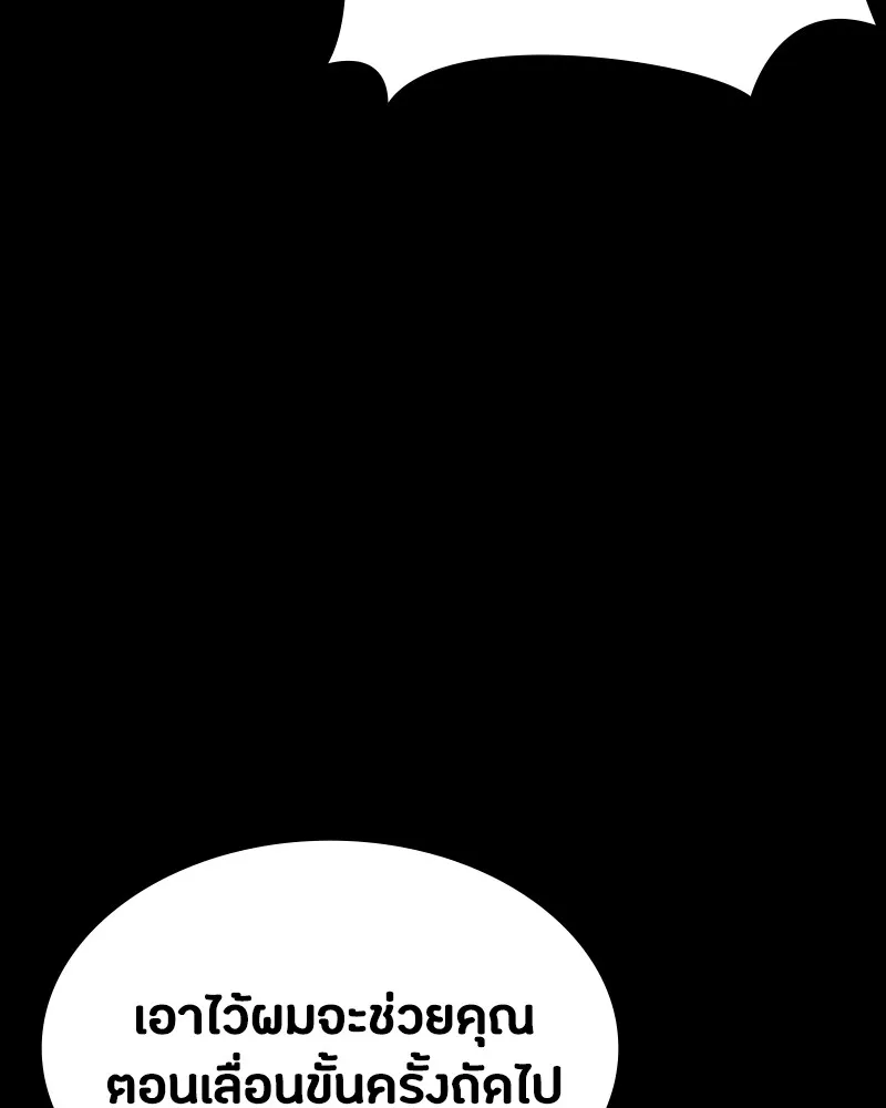 มือสังหารพันธุ์อมตะ ตอนที่ 3 รูปที่ 25