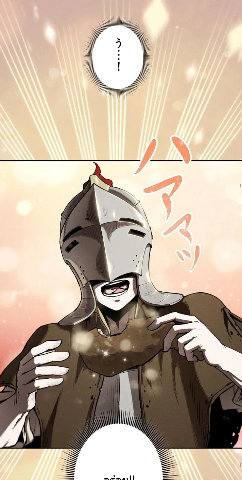 Dungeon Gourmet อ_ศว_นเป_บพ_สดาร เปล_ยนม_งกรให_เป_นเมน_เด_ด ตอนที่ ตอนที่ 3 รูปที่ 54