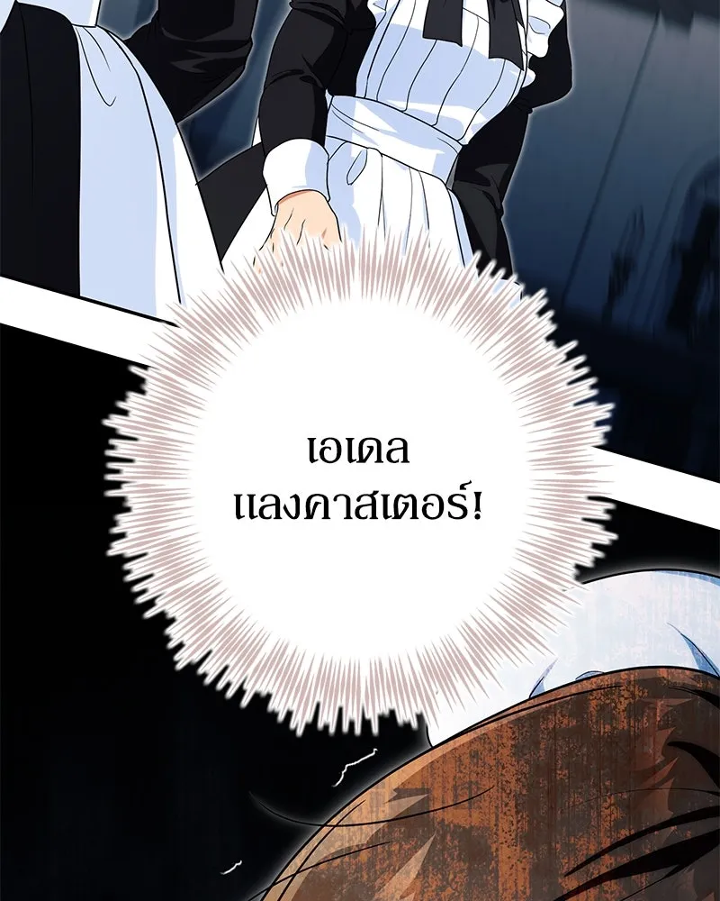 ดัชเชสเชลย ตอนที่ 19 รูปที่ 118