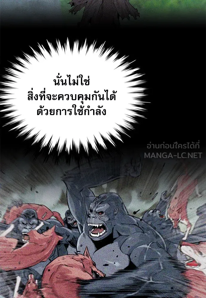 ดรูอิดแห่งสถานีโซล ตอนที่ 135 รูปที่ 51