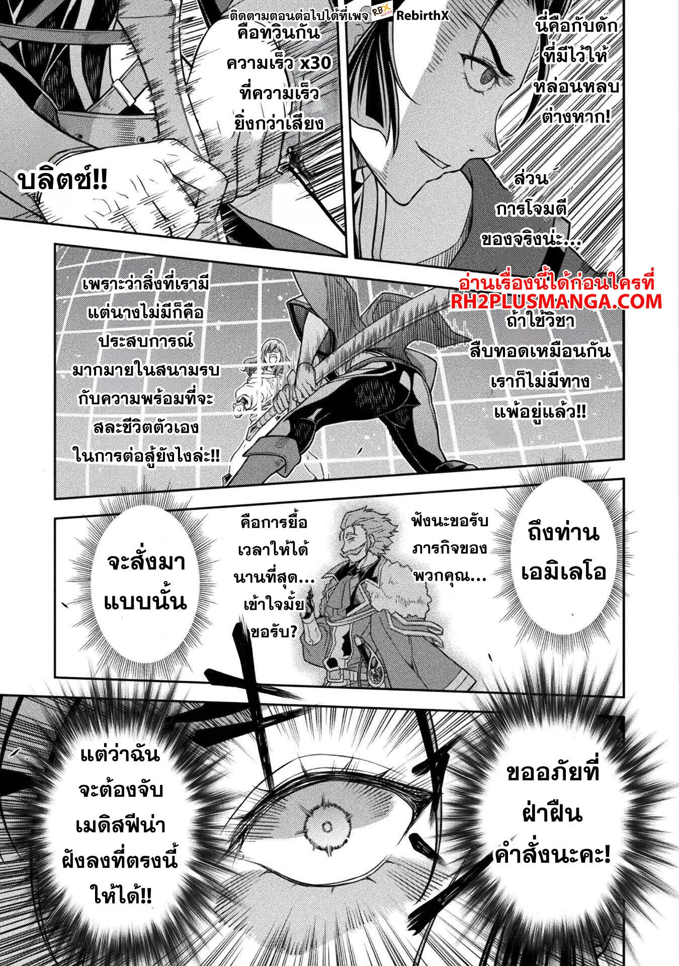 Drawing_ Saikyou Mangaka wa Oekaki Skill de Isekai Musou Suru_ น_กวาดม_งงะผ_ไร_เท_ยมทาน ณ แดนต_างโลก ตอนที่ ตอนที่ 143 รูปที่ 14