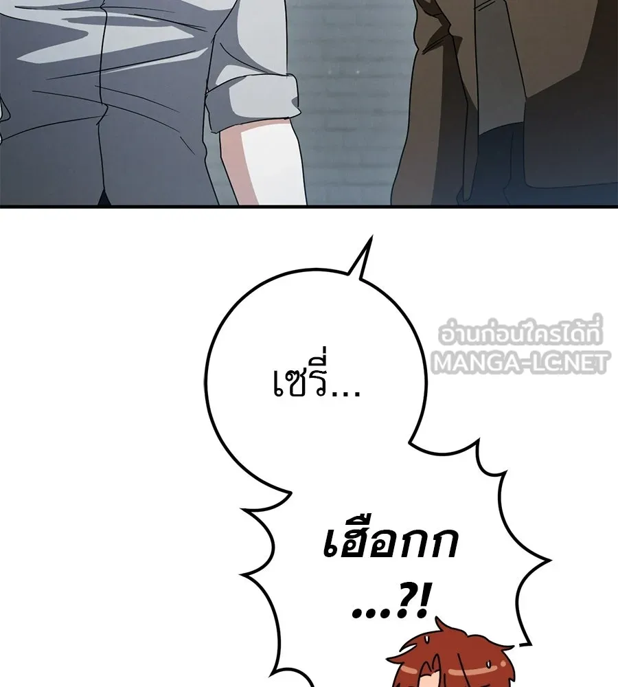เรือนจำรัก ตอนที่ 85 รูปที่ 90