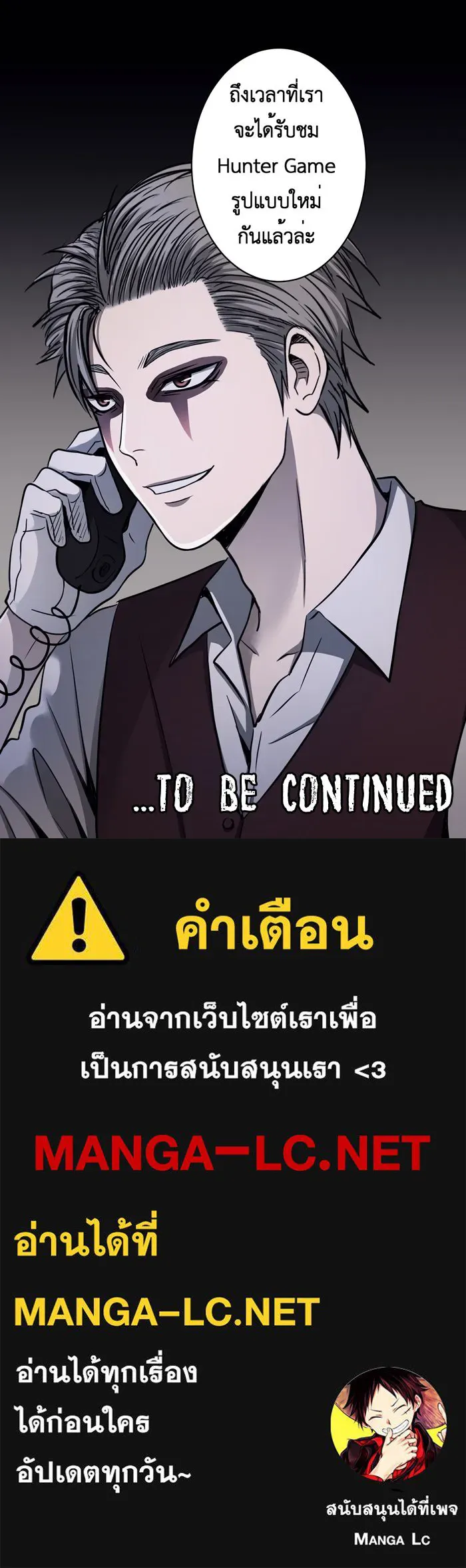 Hunter Game ตอนที่ 46  เกมที่4 - สาวประเภทสอง(5) รูปที่ 35