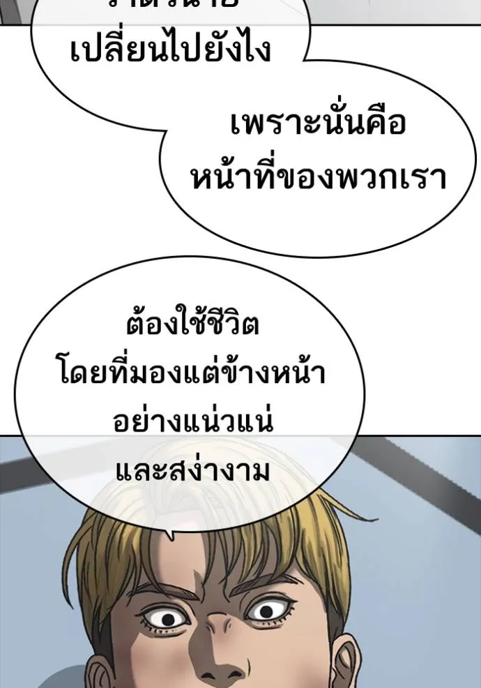 ชีวิตเวรเอ๊ย ตอนที่ 55 รูปที่ 70