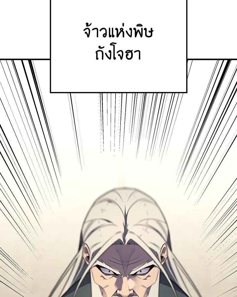เกิดอีกทีเป็นว่าที่ประมุขลัทธิมาร ตอนที่ 129 รูปที่ 112