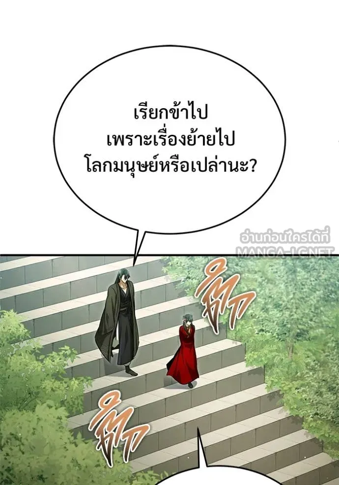 Regressor’s Life Aft ตอนที่ 92 รูปที่ 19