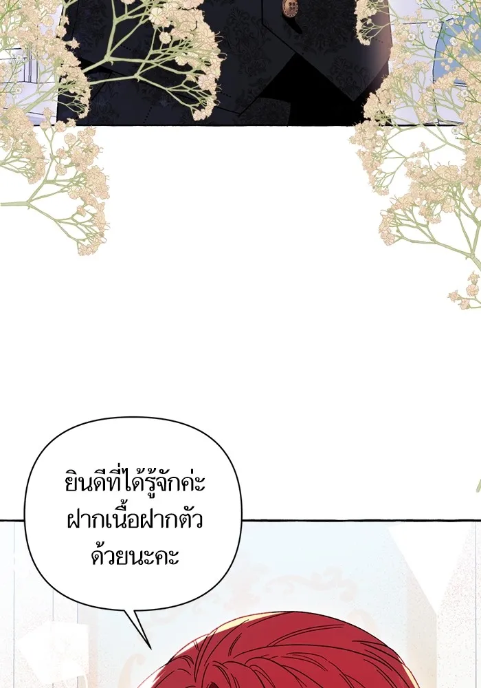 นึกว่าเป็นอิเซไคธรรมดา ตอนที่ 4 รูปที่ 88