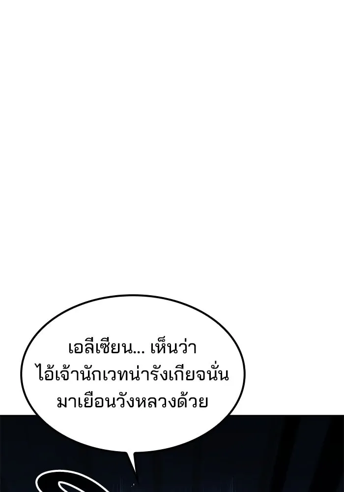 ครัวจอมเวท ตอนที่ 61 รูปที่ 11