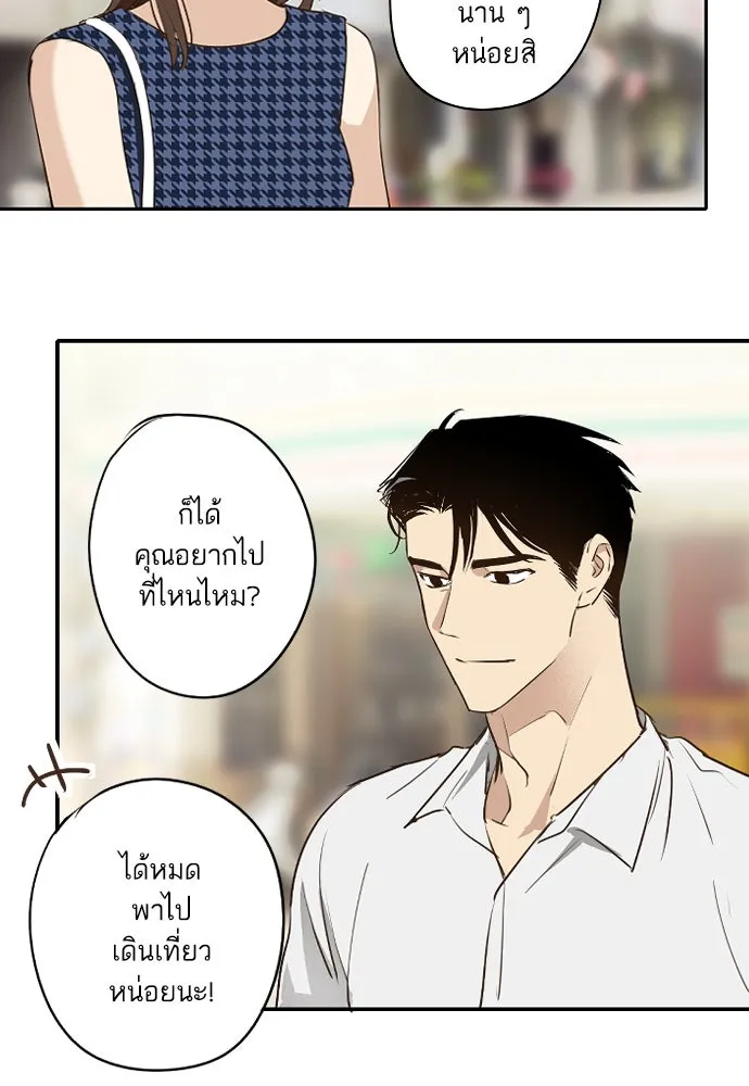 ฉันเปล่าร้องไห้ซะหน่อย ตอนที่ 65 รูปที่ 32