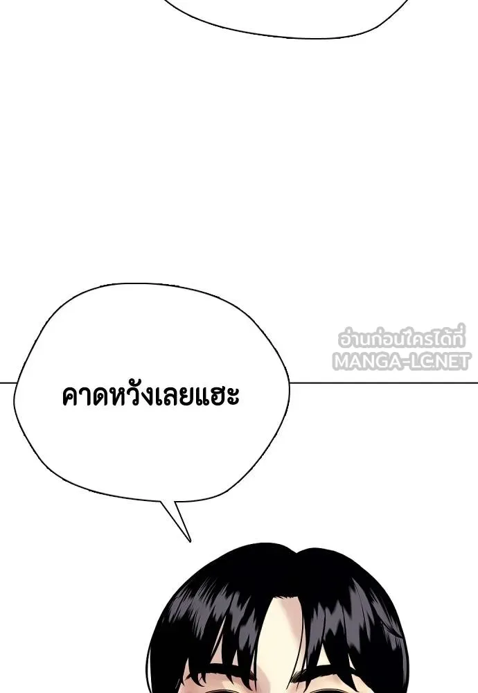 หมาหัวเน่า ตอนที่ 114 รูปที่ 194