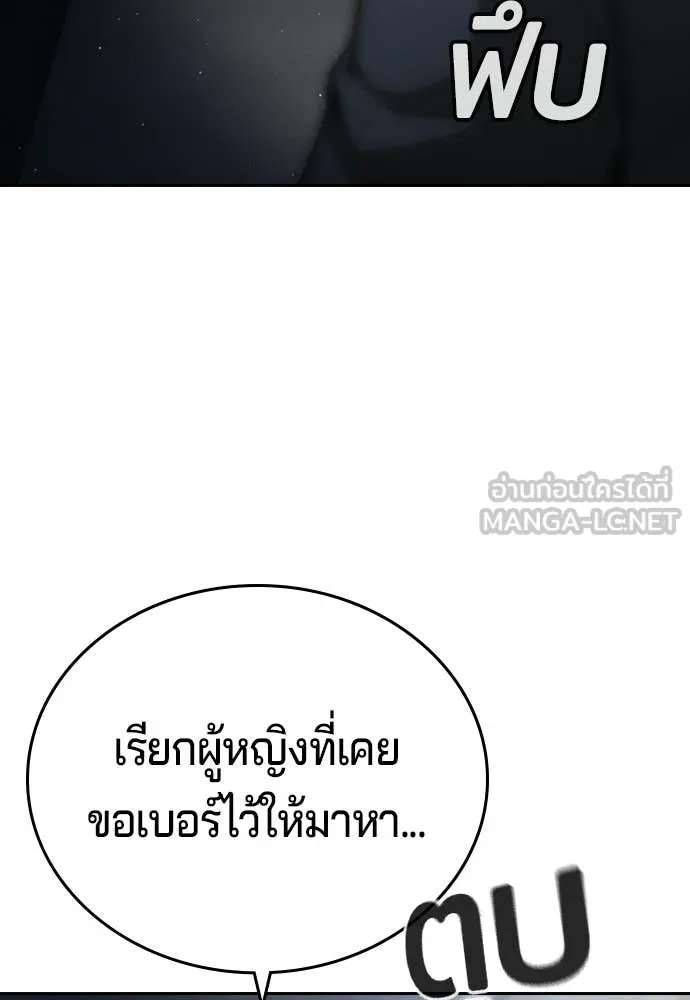 คูเซรา ตอนที่ 70 รูปที่ 4