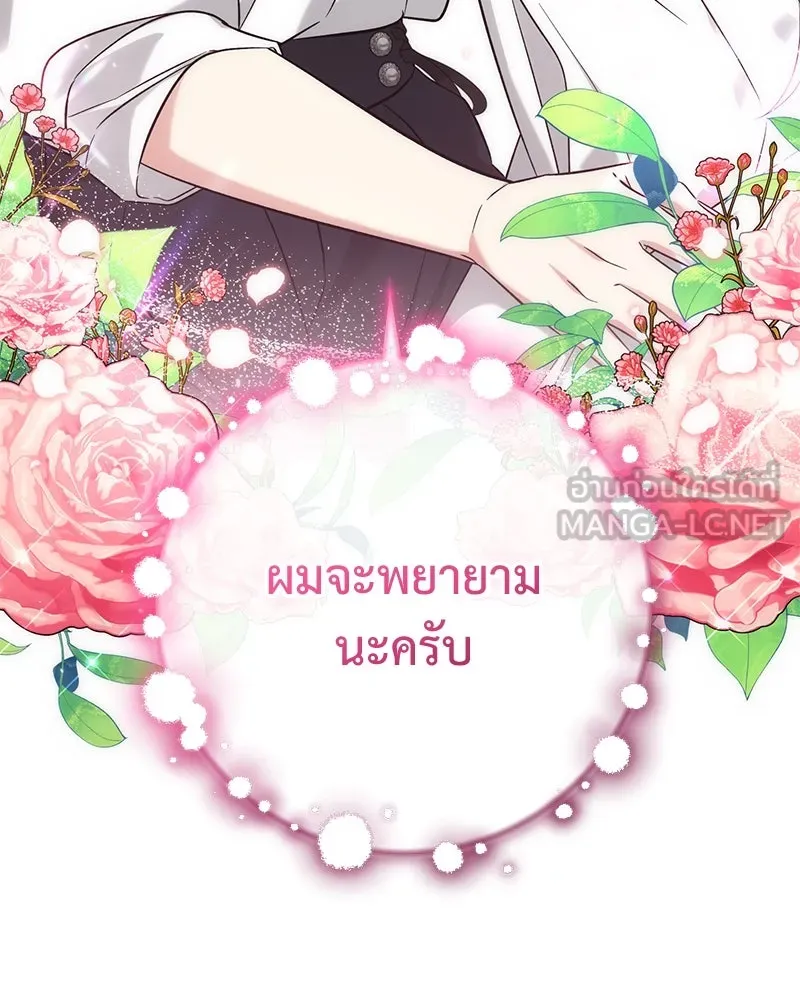 ภารกิจไล่ตามลุค บีเชล ตอนที่ 57 รูปที่ 117