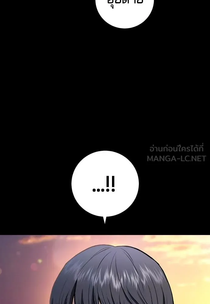 คูเซรา ตอนที่ 32 รูปที่ 58