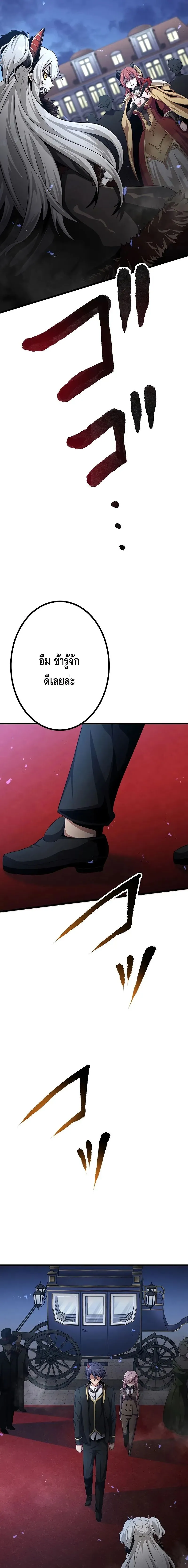 Dungeon Defense ตอนที่ ตอนที่ 19 รูปที่ 15