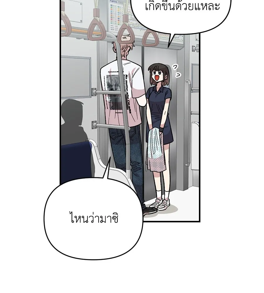 เพื่อนกันมันส์เกิน ตอนที่ 29 รูปที่ 35