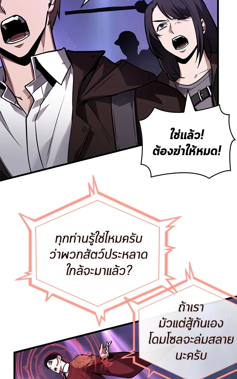 Omniscient Reader อ่านชะตาวันสิ้นโลก ตอนที่ 28 การสังเวยผู้แข็งแกร่งที่สุด (4 รูปที่ 56