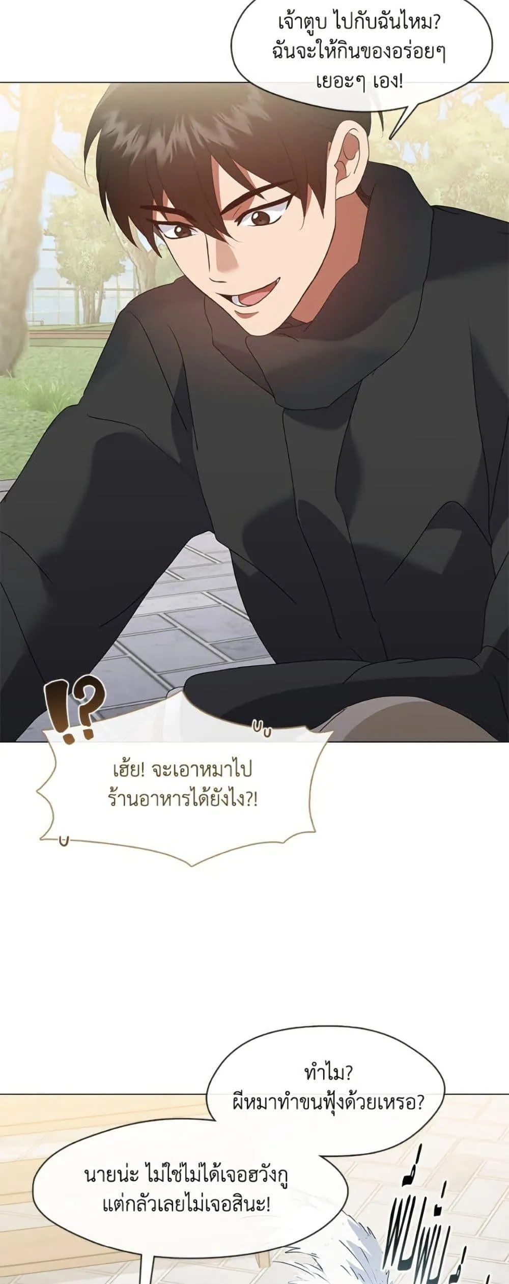 Afterlife Diner ร_านอาหารหล_งความตาย ตอนที่ ตอนที่ 85 รูปที่ 31