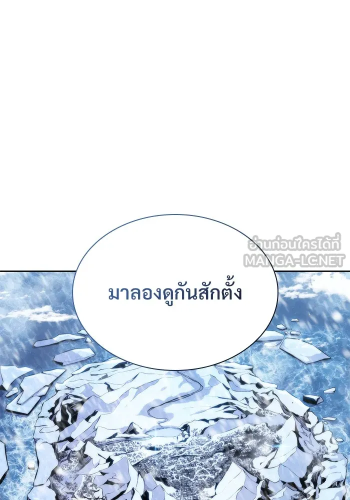 ผู้เล่นหน้าใหม่เลเวลแมกซ์ ตอนที่ 90 บลัดเวย์พอร์ต (1) รูปที่ 60