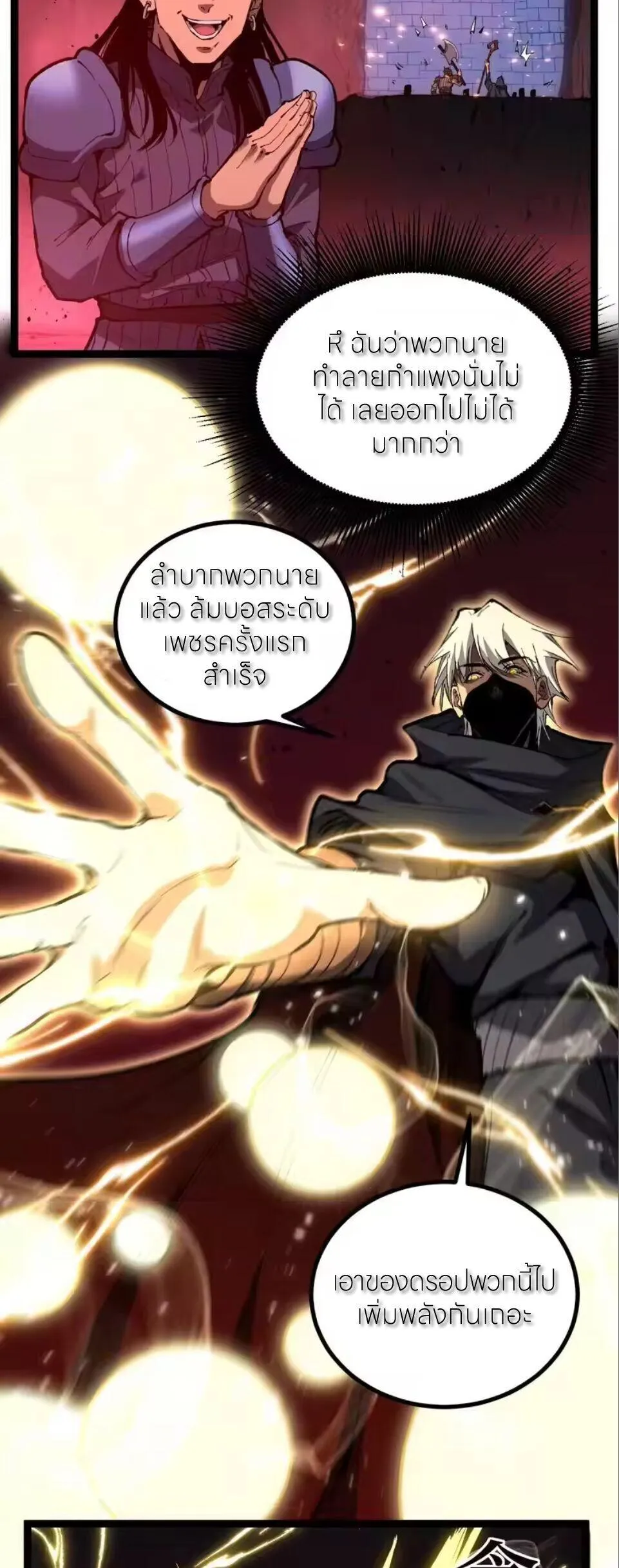 God-level Assassin_ I Am the Shadow น_กฆ_าระด_บเทพ ข_าค_อเงาม_ด ตอนที่ ตอนที่ 96 รูปที่ 10