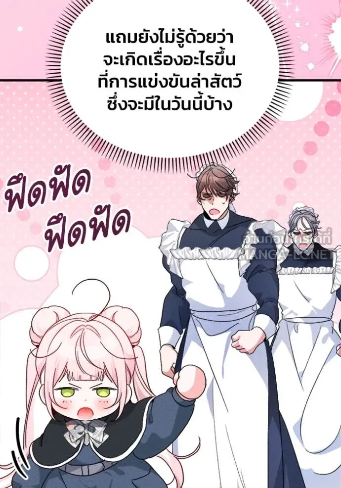 รักนะคะ ป๊ะป๋า ตอนที่ 19 รูปที่ 70