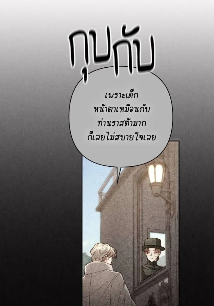 การแต่งงานครั้งใหม่ข ตอนที่ 192 รูปที่ 88