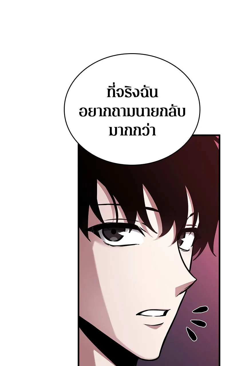 Omniscient Reader อ่านชะตาวันสิ้นโลก ตอนที่ 30 ปราสาทมืด (4) รูปที่ 46