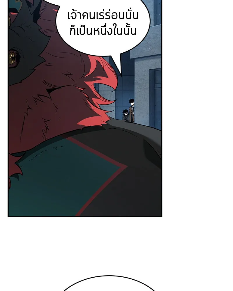 Omniscient Reader อ่านชะตาวันสิ้นโลก ตอนที่ 15 โลกที่ไร้ราชา (6) รูปที่ 65