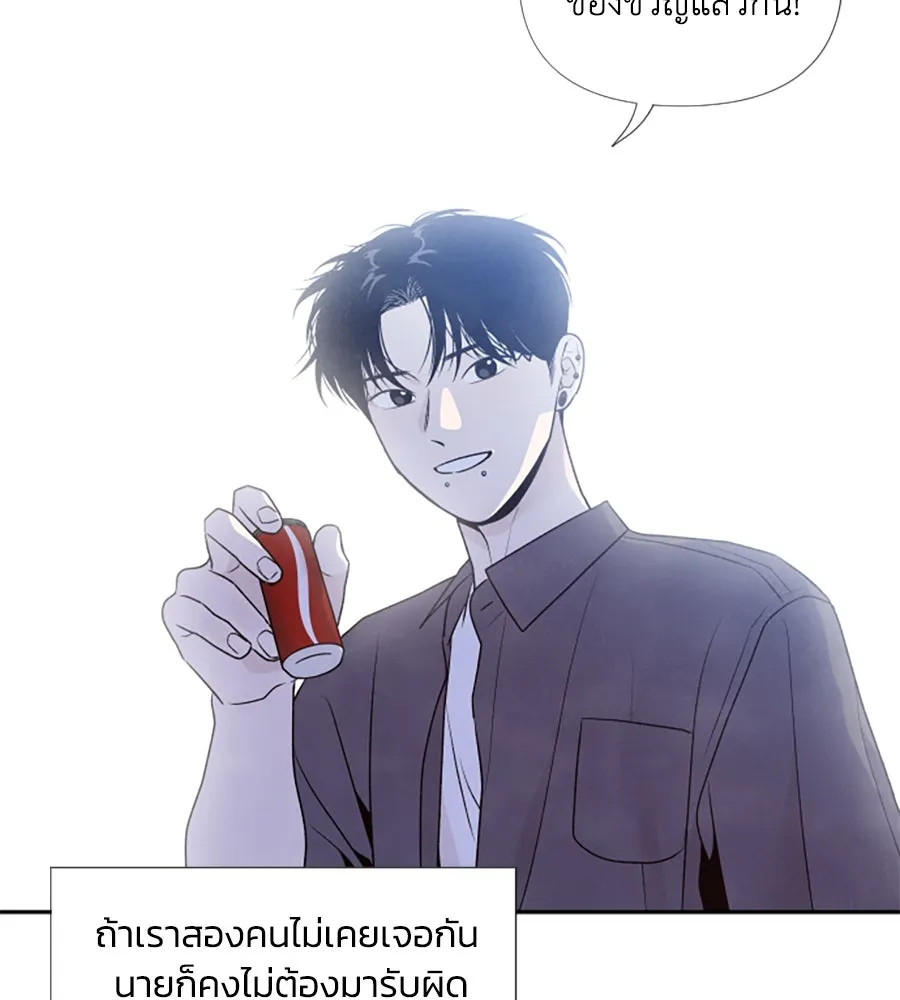 เหตุผลของคนไม่อยากอยู่ ตอนที่ 30 รูปที่ 11