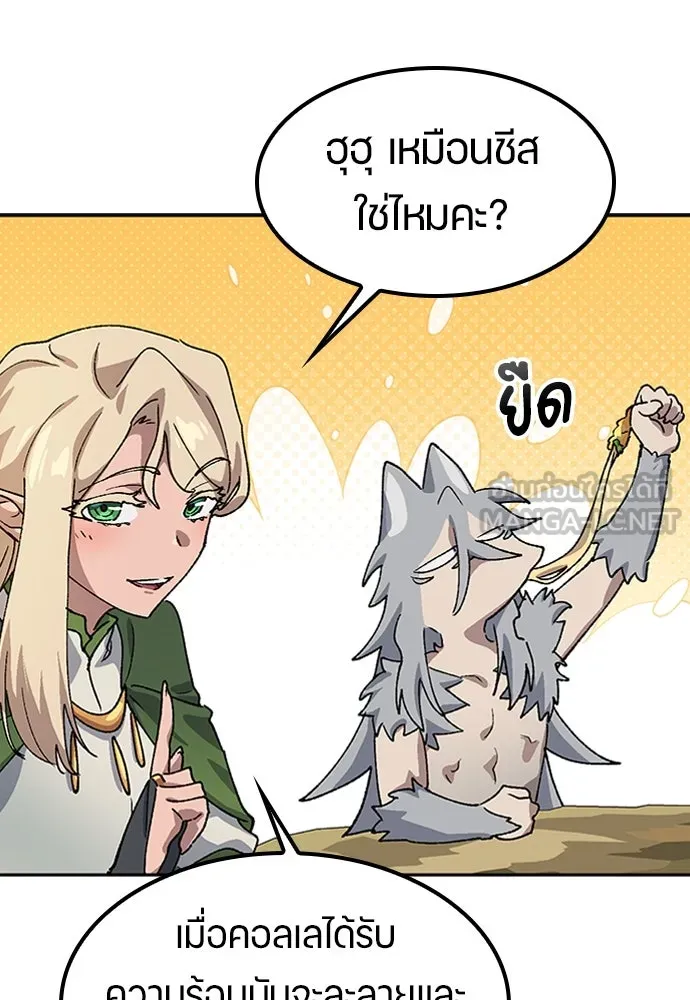 ตั้งแคมป์ฮีลใจในต่างโลก ตอนที่ 60 รูปที่ 87