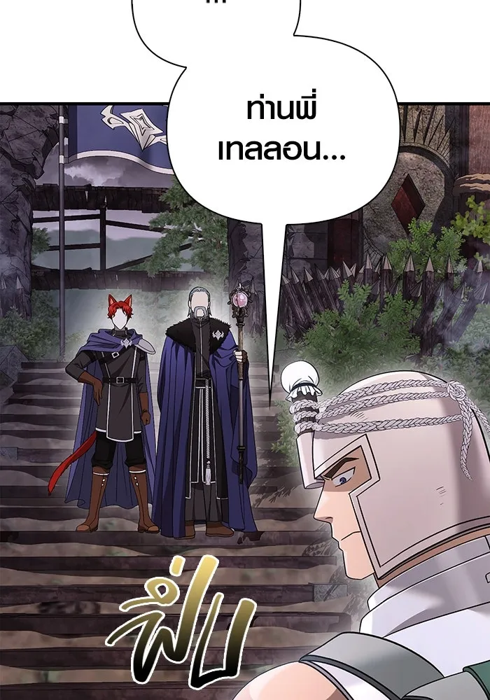 เอาชีวิตรอดในเกมฉบับคนเถื่อน ตอนที่ 39 รูปที่ 154