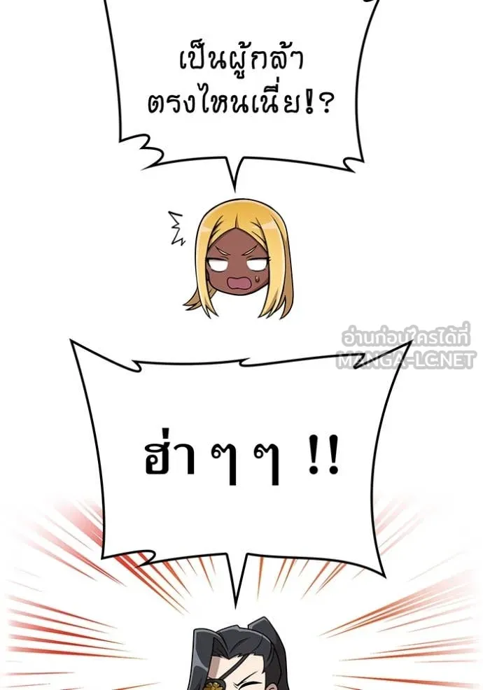 ฮันเตอร์สกิลโกง ตอนที่ 80 รูปที่ 97