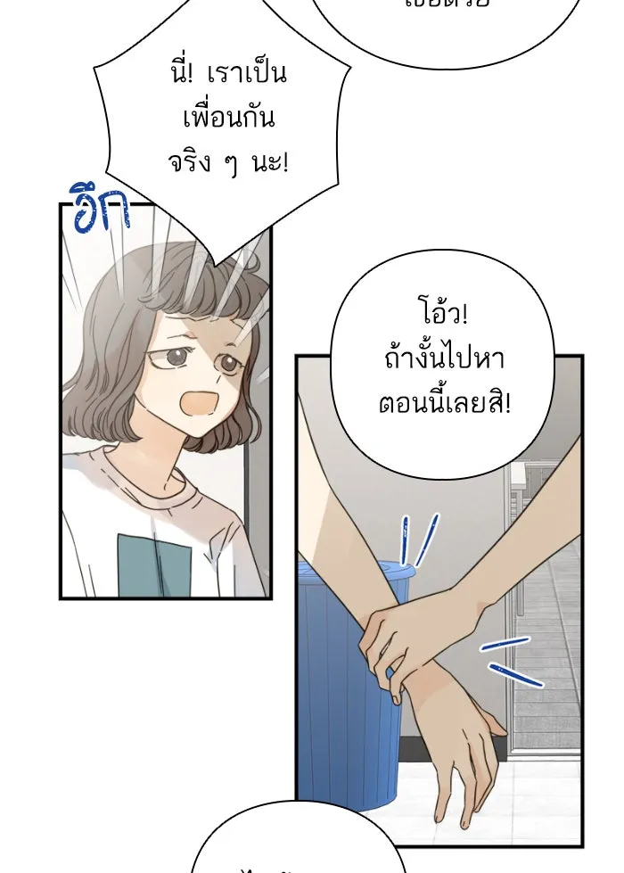 ฉันมันร้าย หรือเพราะโลกไม่น่ารัก ตอนที่ 109 รูปที่ 20