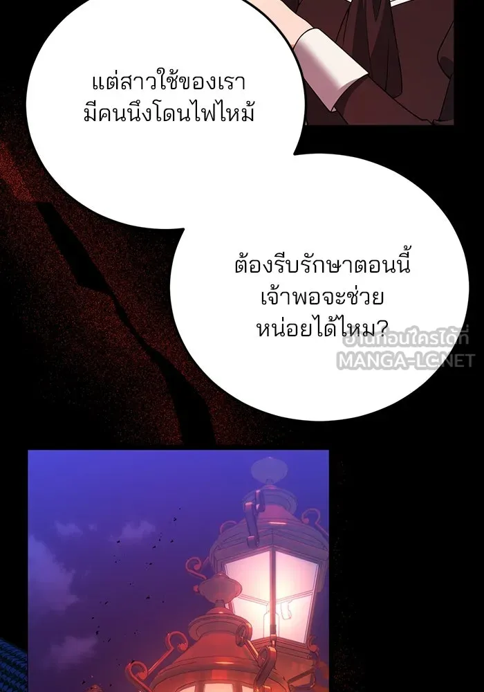 แผนหย่าสามีทรราช ตอนที่ 94 รูปที่ 24