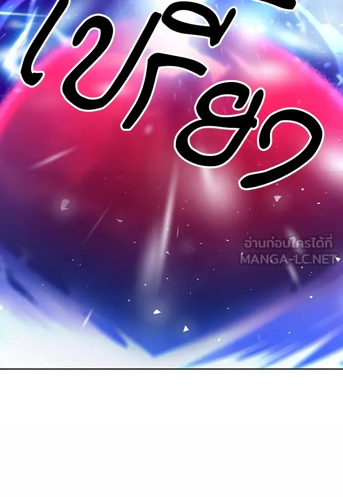 ดรูอิดแห่งสถานีโซล ตอนที่ 75 รูปที่ 66