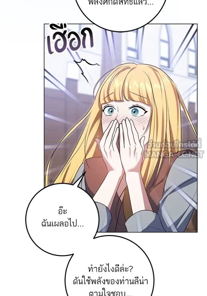 ทางหลุดพ้นของ ตอนที่ 79 รูปที่ 68