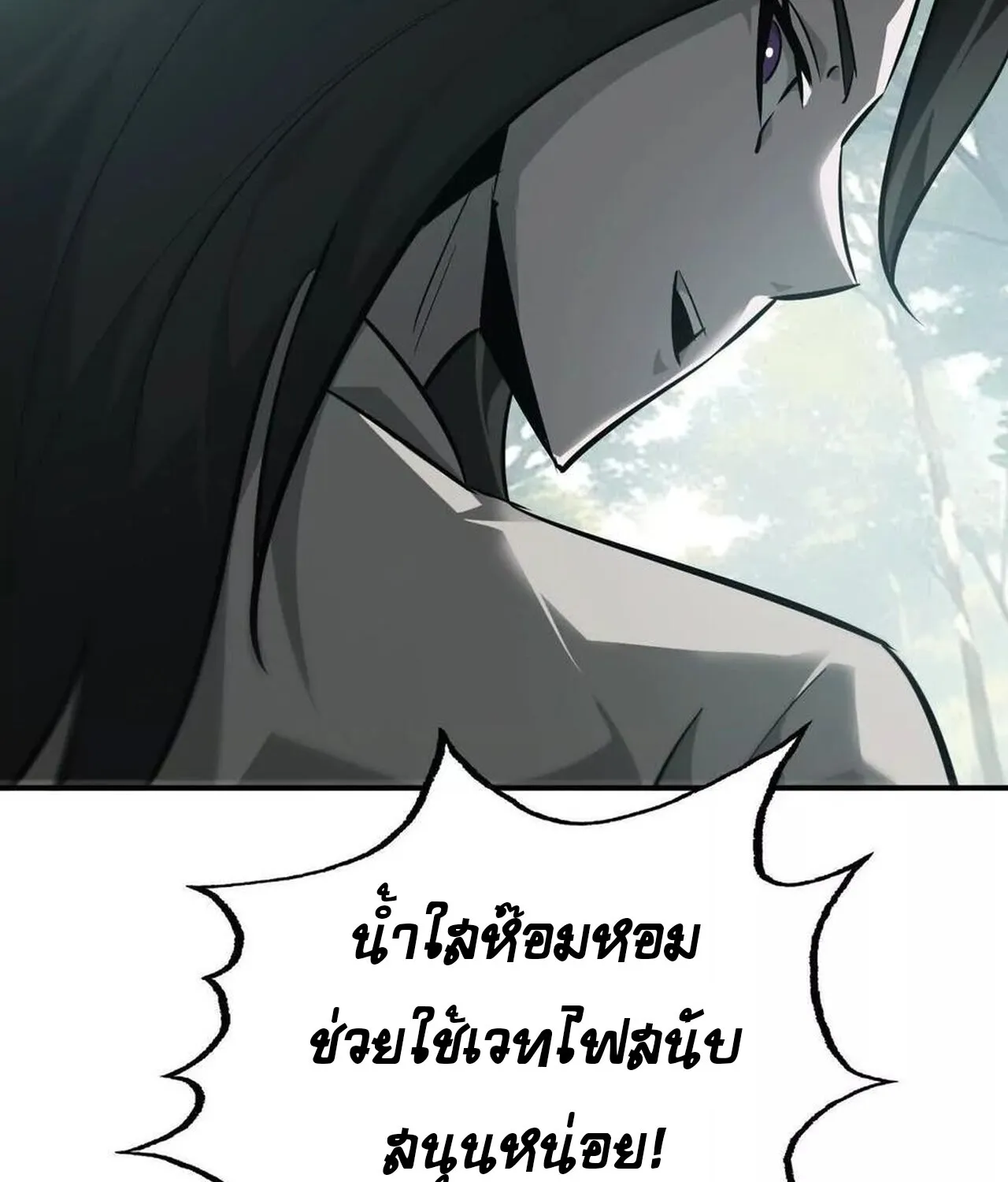 Unparalleled in the Online Gaming World ยอดคน ณ โลกออนไลน_ ตอนที่ ตอนที่ 44 รูปที่ 63