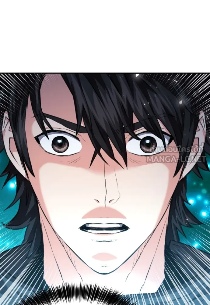 ดรูอิดแห่งสถานีโซล ตอนที่ 178 รูปที่ 123