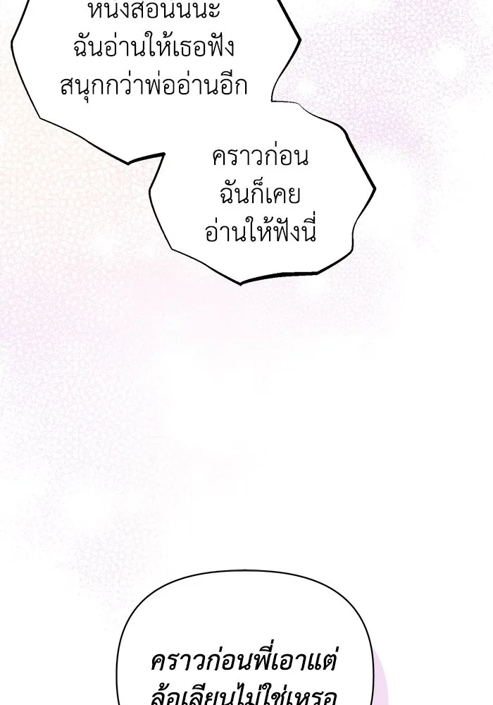 ชีวิตใหม่ในตระกูลมือสังหาร ตอนที่ 14 รูปที่ 52