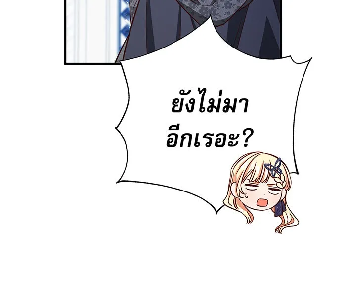 นางร้ายที่ไหนจะมีคุณธรรม ตอนที่ 24 รูปที่ 40