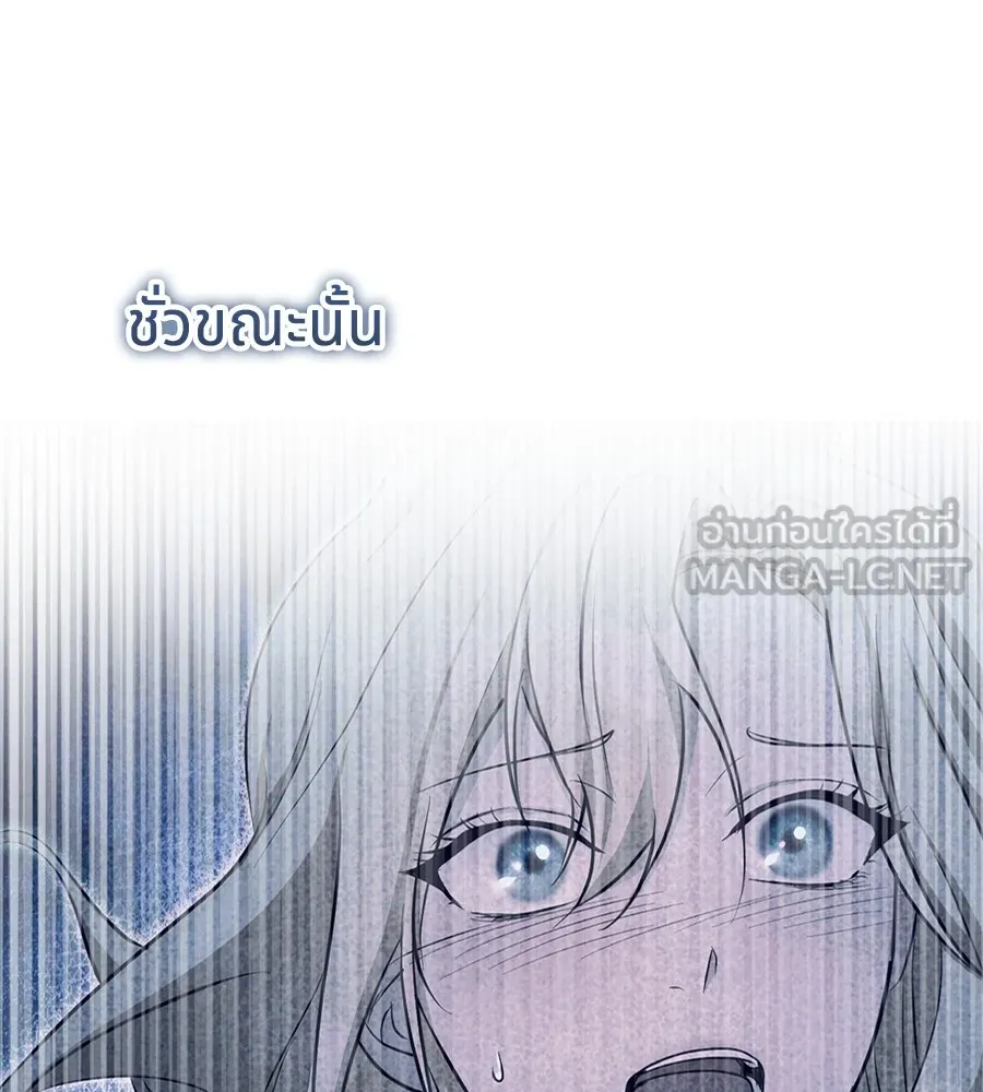 ทางหลุดพ้นของนักบุญลวง ตอนที่ 22 รูปที่ 33