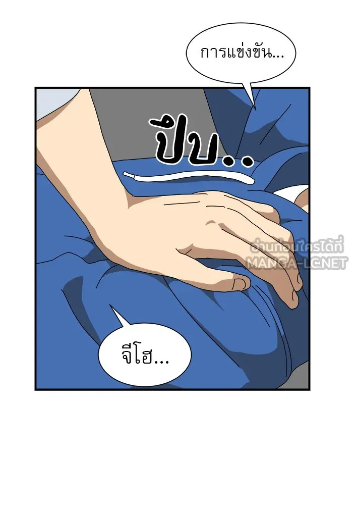 Double Click ตอนที่ 10 รูปที่ 69